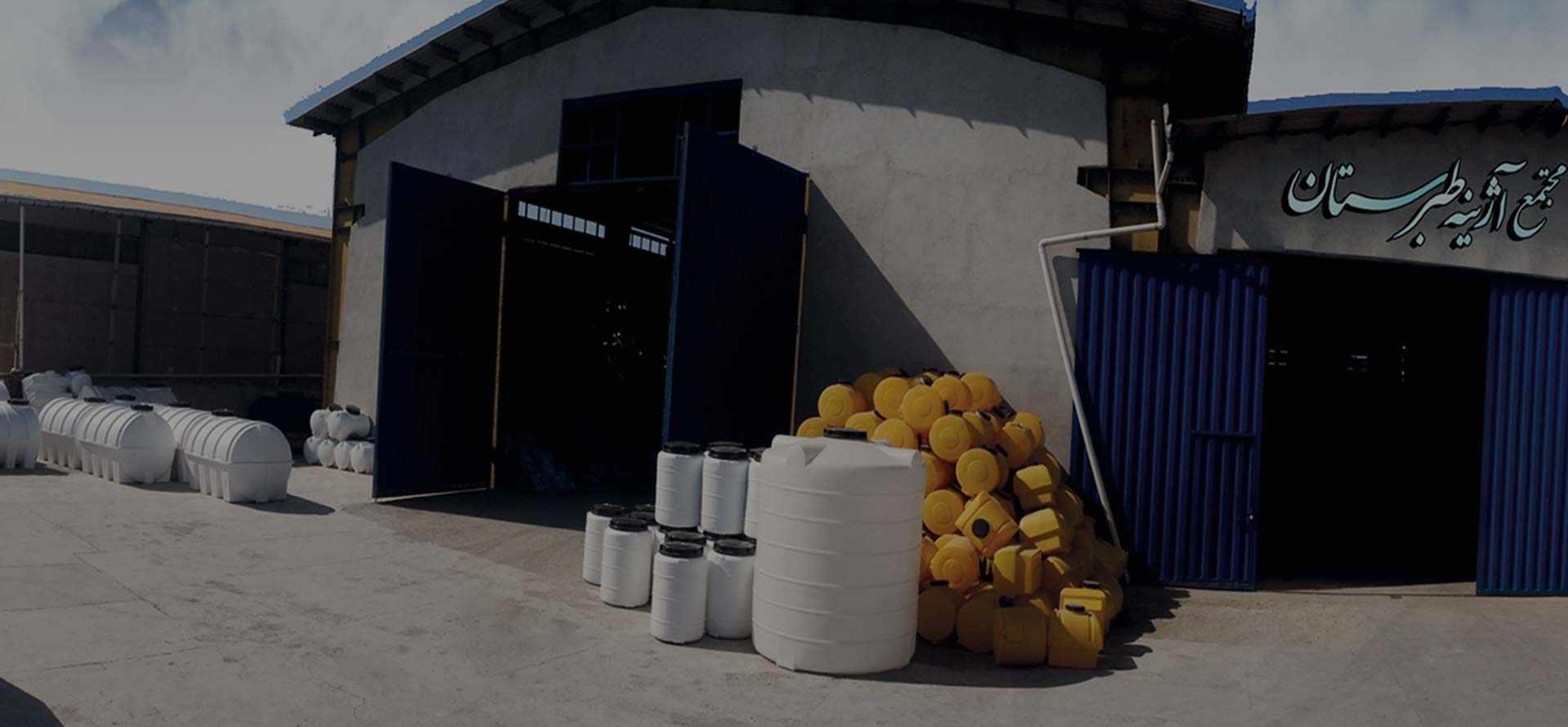 مجتمع آژینه طبرستان