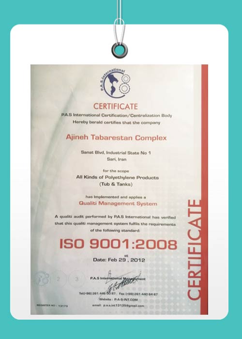 گواهینامه آژینه