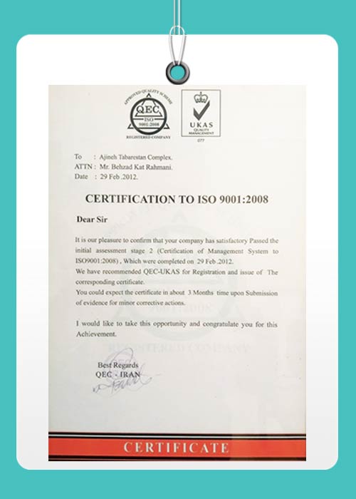 گواهینامه آژینه