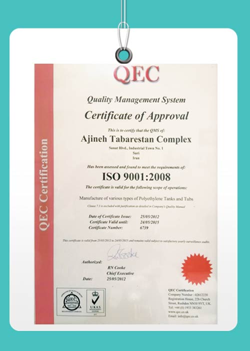 گواهینامه آژینه